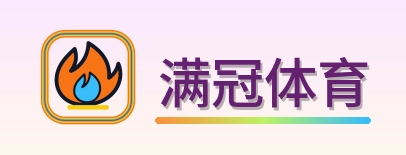 满冠体育世界杯资讯网